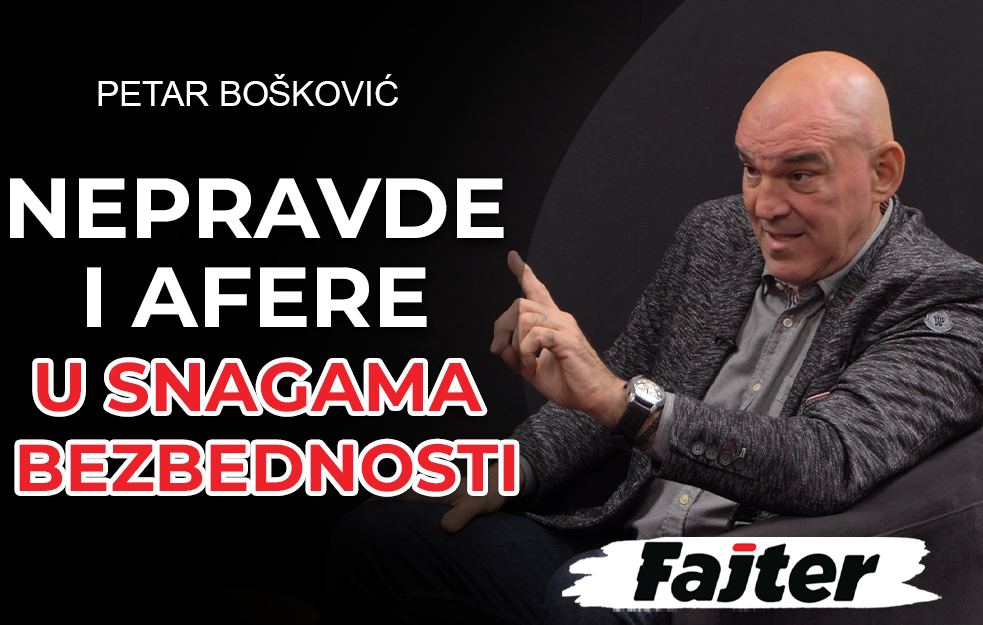 PETAR BOŠKOVIĆ: NEPRAVDE I NEREŠENE AFERE U SNAGAMA BEZBEDNOSTI BEZ KRAJA